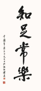 SELF KNOWLEDGE BRINGS HAPPINESS Yuan  Lee