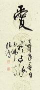 CHUZHOU III Wei  Ying-Wu